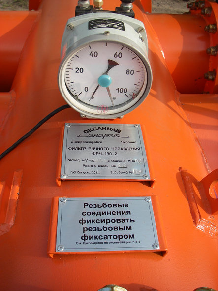 Filter with manual FRU-190-2
